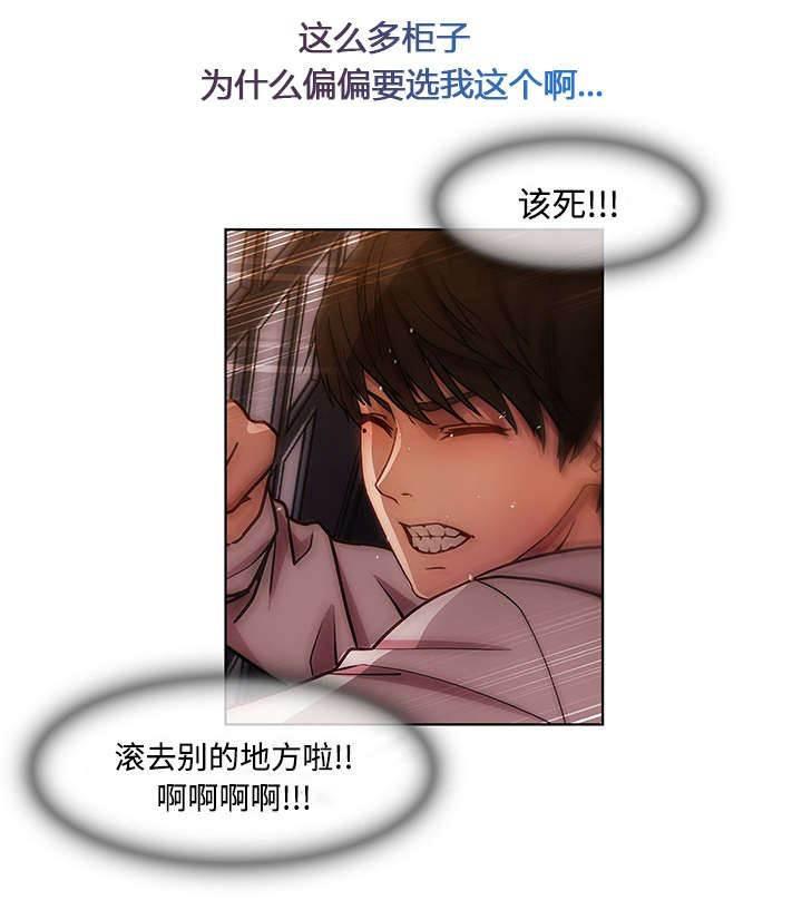 总裁管家韩漫全集-第24话 不堪忍受无删减无遮挡章节图片 