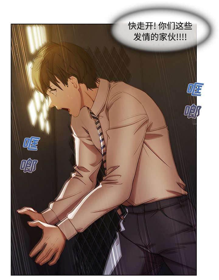 总裁管家韩漫全集-第24话 不堪忍受无删减无遮挡章节图片 