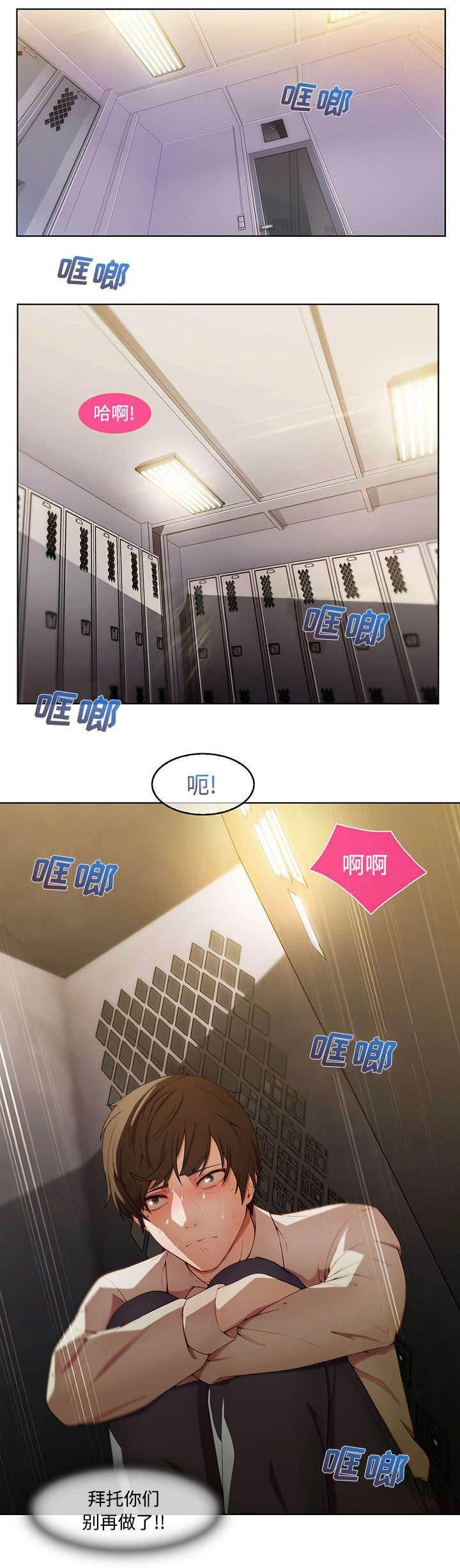 总裁管家韩漫全集-第24话 不堪忍受无删减无遮挡章节图片 