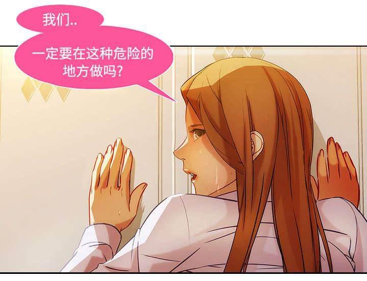 总裁管家韩漫全集-第24话 不堪忍受无删减无遮挡章节图片 