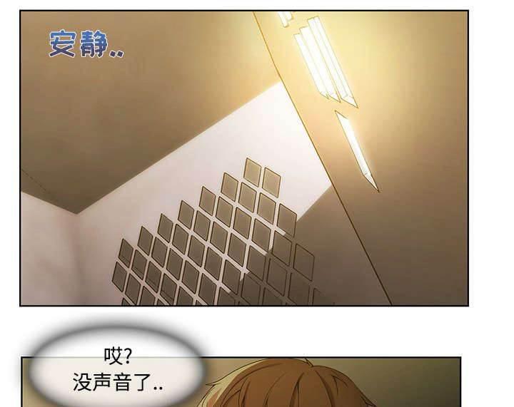 总裁管家韩漫全集-第24话 不堪忍受无删减无遮挡章节图片 