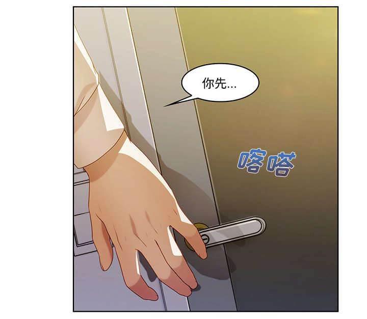总裁管家韩漫全集-第25话 被发现了无删减无遮挡章节图片 