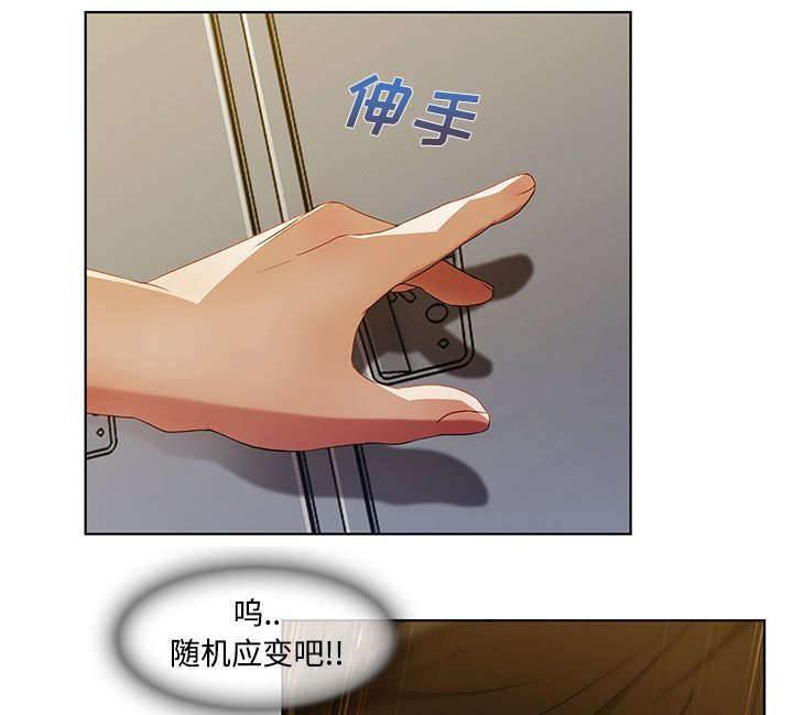 总裁管家韩漫全集-第25话 被发现了无删减无遮挡章节图片 