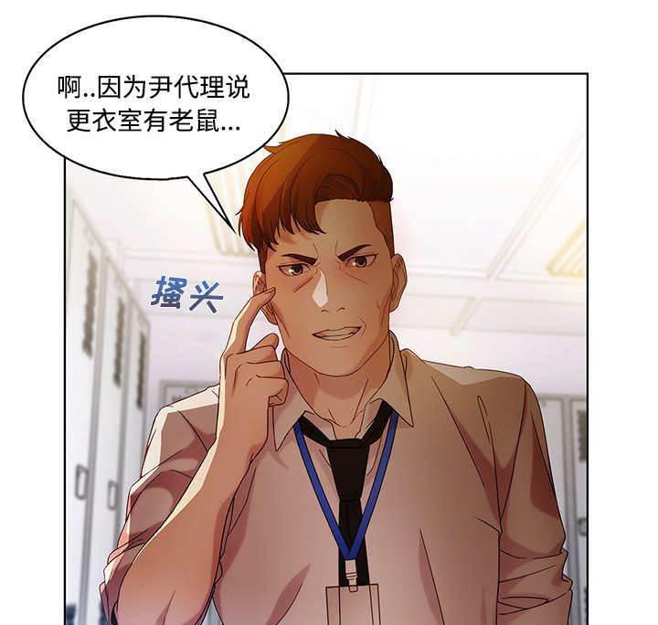 总裁管家韩漫全集-第25话 被发现了无删减无遮挡章节图片 