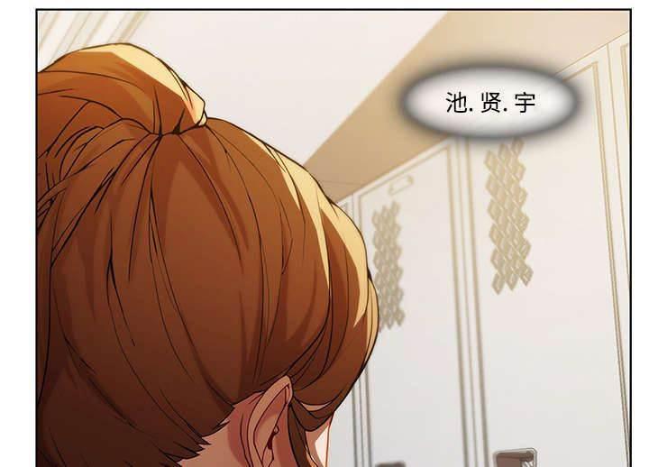 总裁管家韩漫全集-第25话 被发现了无删减无遮挡章节图片 