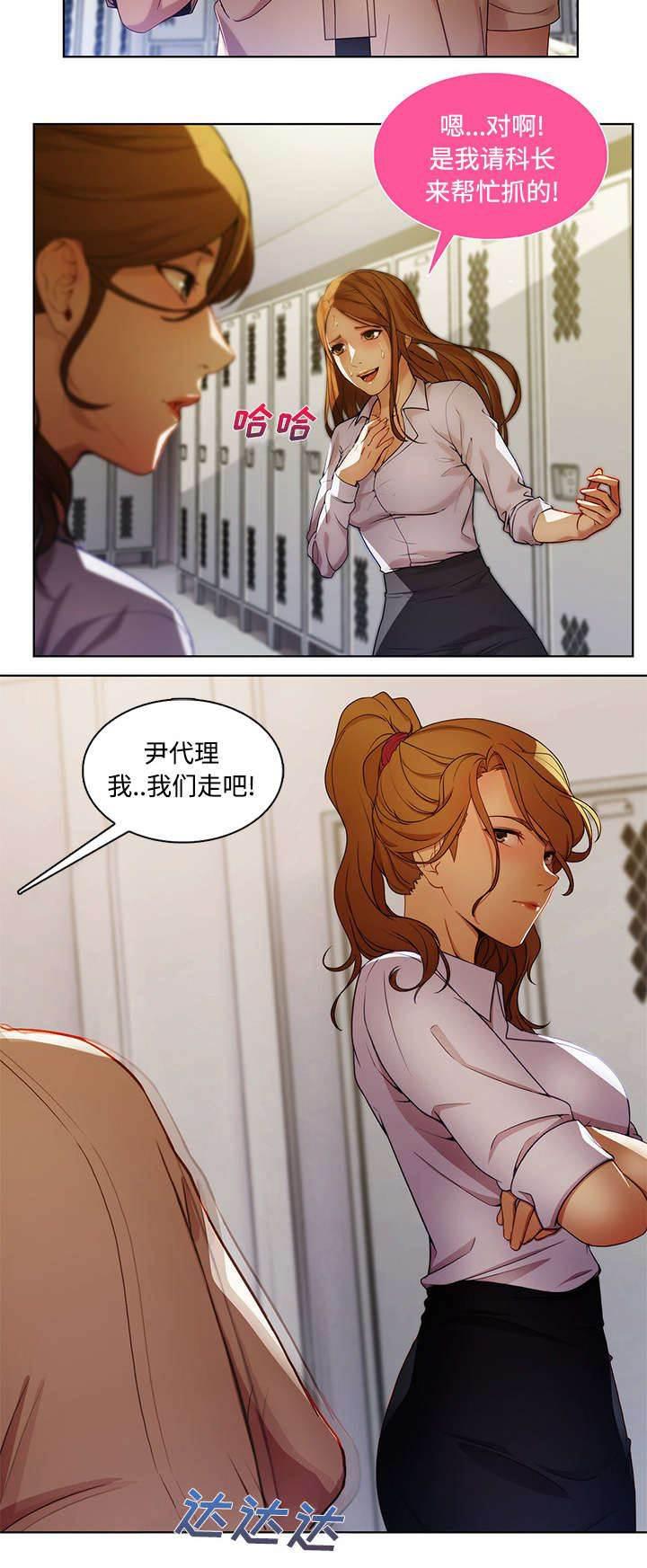 总裁管家韩漫全集-第25话 被发现了无删减无遮挡章节图片 