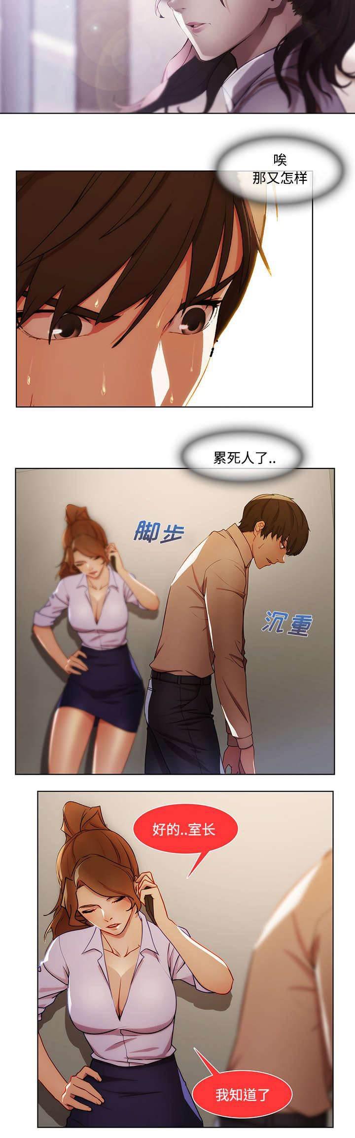 总裁管家韩漫全集-第26话 男厕所无删减无遮挡章节图片 