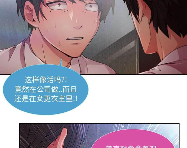 总裁管家韩漫全集-第26话 男厕所无删减无遮挡章节图片 