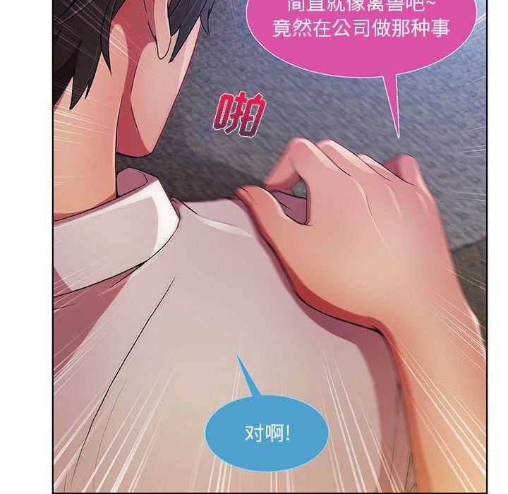总裁管家韩漫全集-第26话 男厕所无删减无遮挡章节图片 