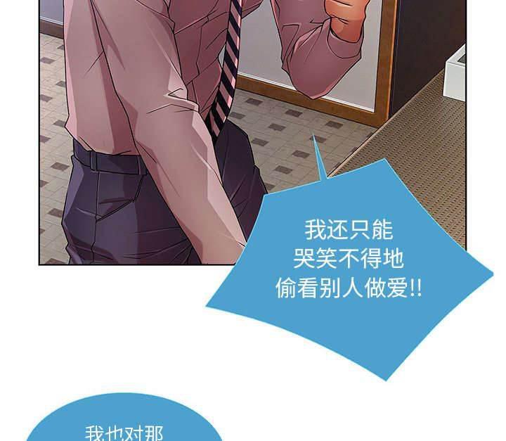 总裁管家韩漫全集-第26话 男厕所无删减无遮挡章节图片 