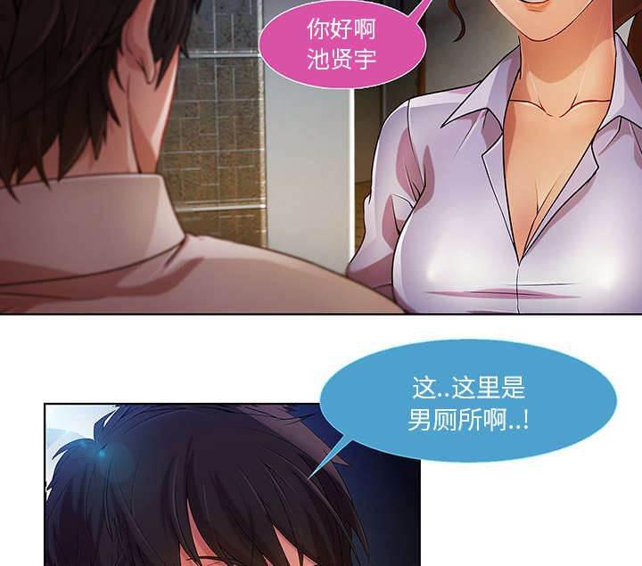 总裁管家韩漫全集-第26话 男厕所无删减无遮挡章节图片 