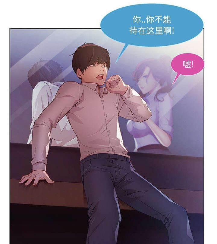 总裁管家韩漫全集-第27话 诱惑无删减无遮挡章节图片 