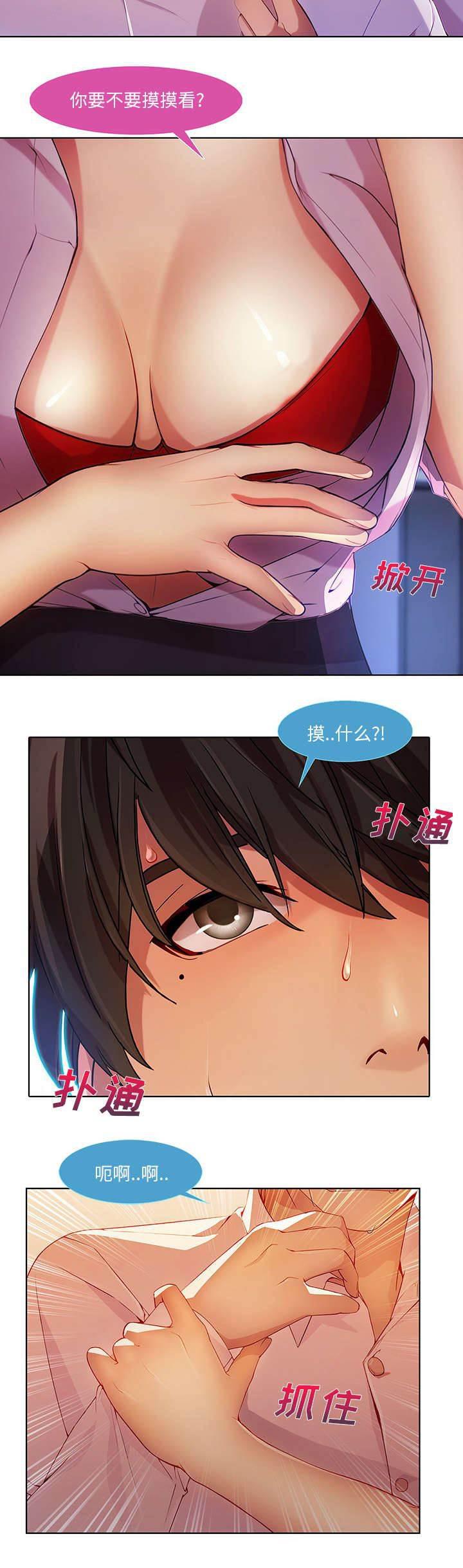 总裁管家韩漫全集-第27话 诱惑无删减无遮挡章节图片 