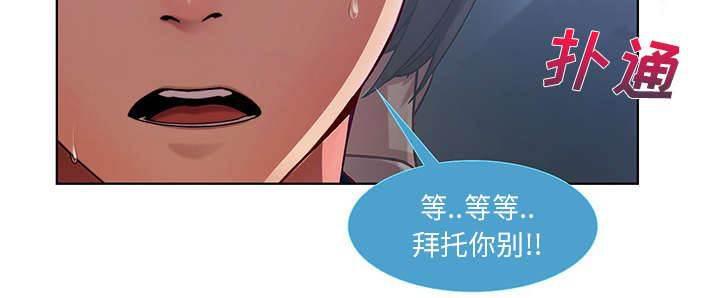 总裁管家韩漫全集-第27话 诱惑无删减无遮挡章节图片 