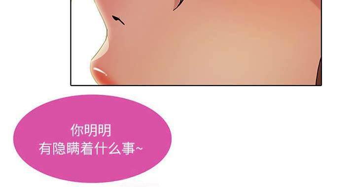 总裁管家韩漫全集-第27话 诱惑无删减无遮挡章节图片 