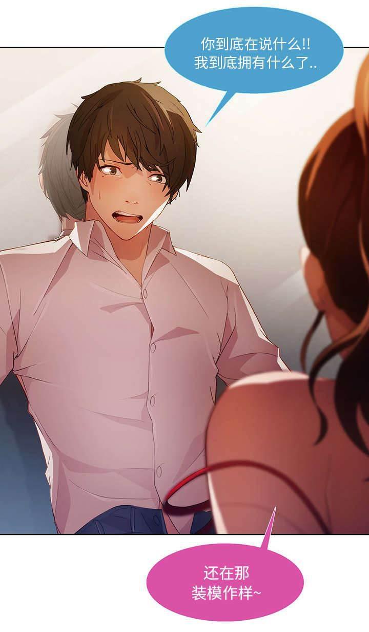 总裁管家韩漫全集-第28话 到处都是你们无删减无遮挡章节图片 