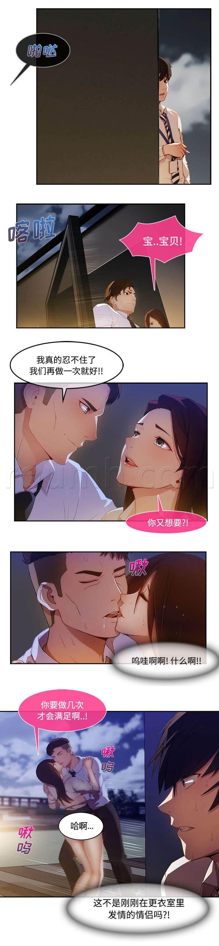 总裁管家韩漫全集-第28话 到处都是你们无删减无遮挡章节图片 