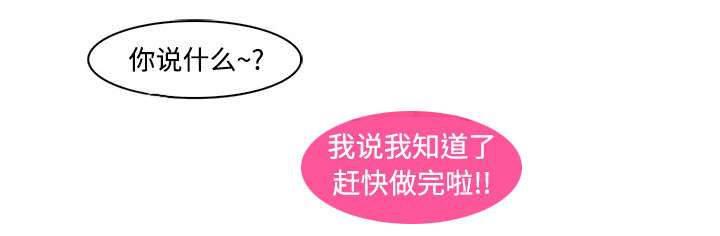 总裁管家韩漫全集-第29话 还要我怎样无删减无遮挡章节图片 