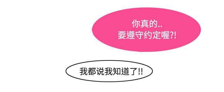 总裁管家韩漫全集-第29话 还要我怎样无删减无遮挡章节图片 