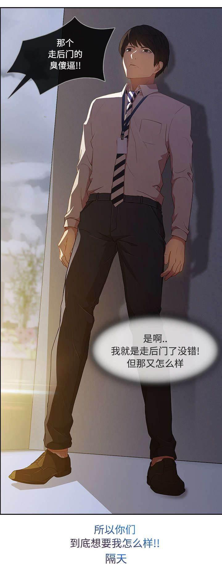 总裁管家韩漫全集-第29话 还要我怎样无删减无遮挡章节图片 