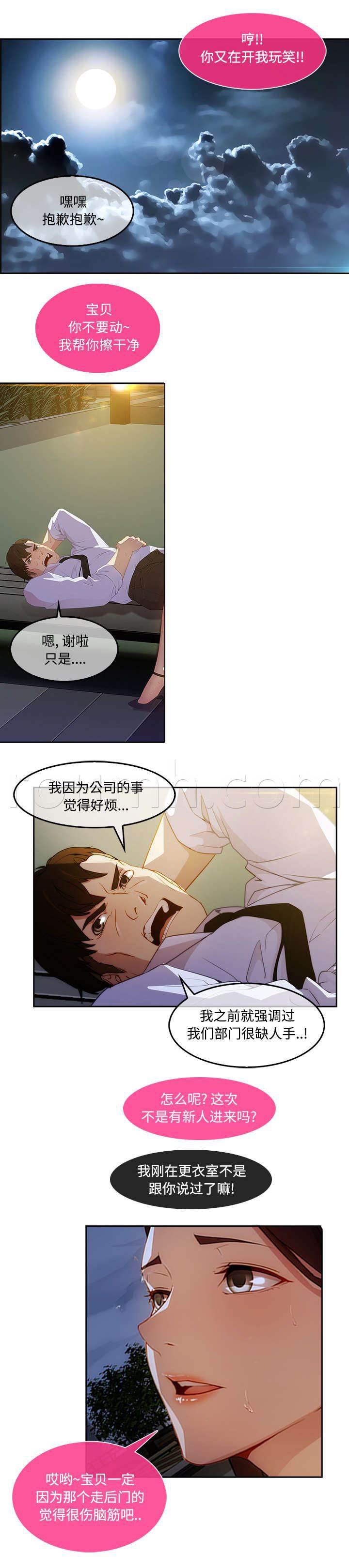 总裁管家韩漫全集-第29话 还要我怎样无删减无遮挡章节图片 