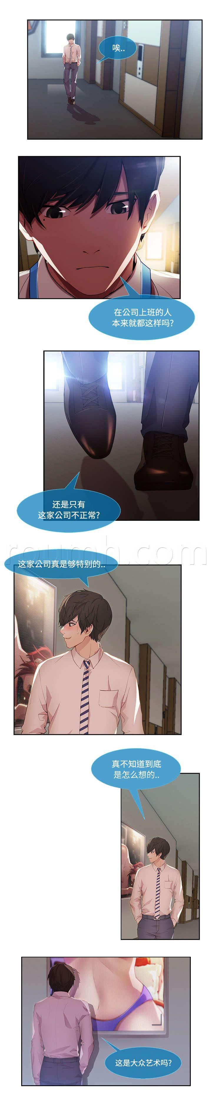 总裁管家韩漫全集-第29话 还要我怎样无删减无遮挡章节图片 