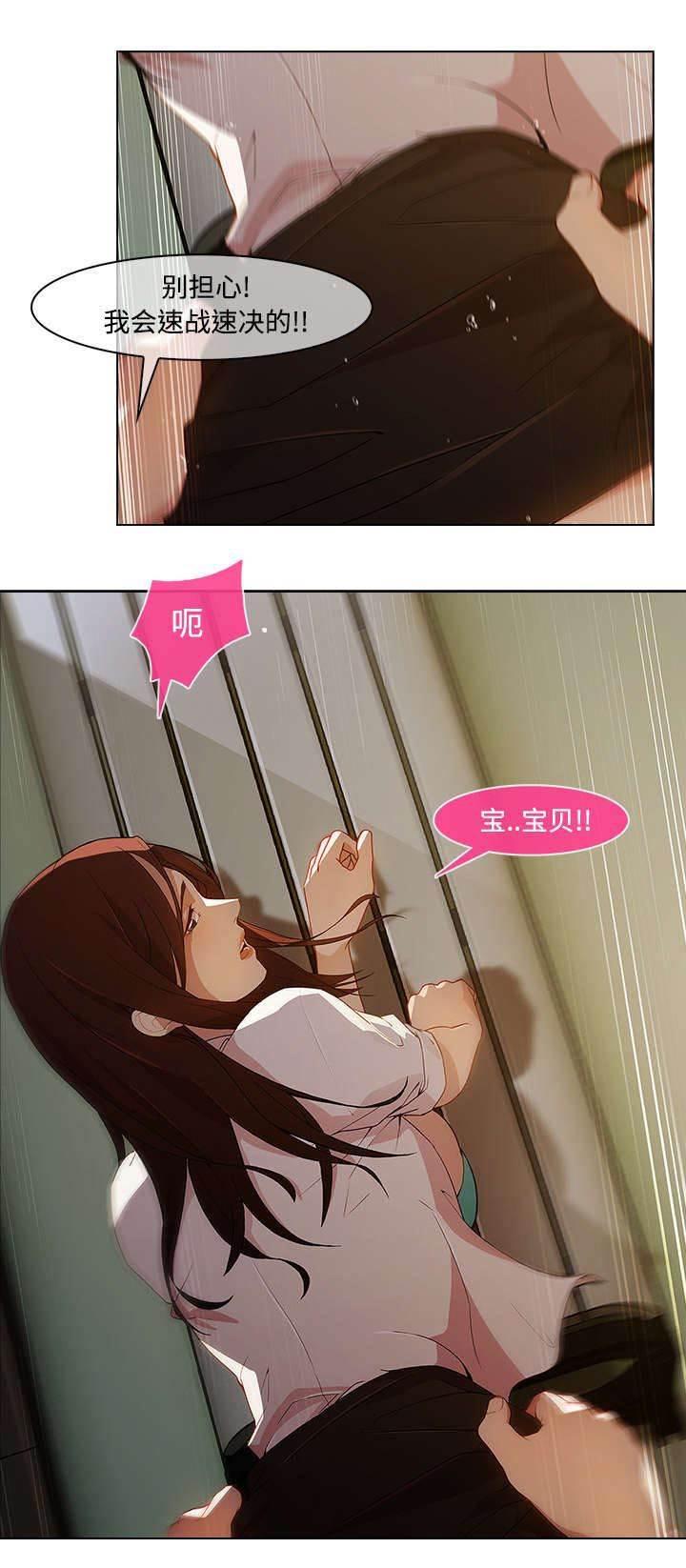 总裁管家韩漫全集-第29话 还要我怎样无删减无遮挡章节图片 