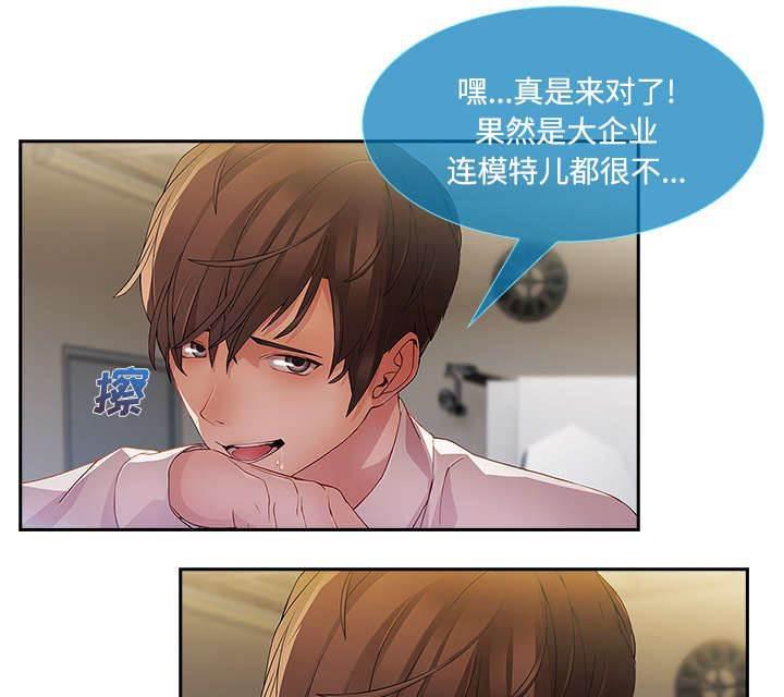 总裁管家韩漫全集-第30话 摄影棚无删减无遮挡章节图片 