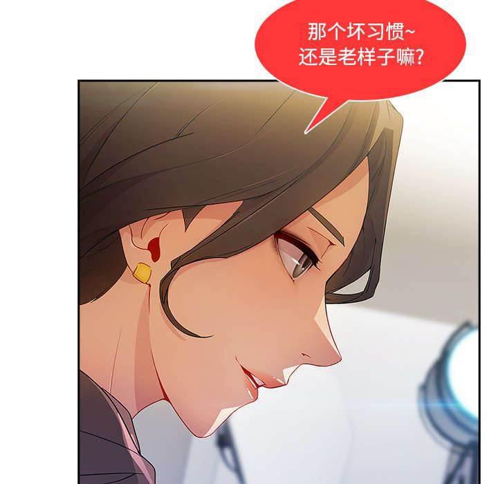 总裁管家韩漫全集-第31话 特殊的谈话无删减无遮挡章节图片 