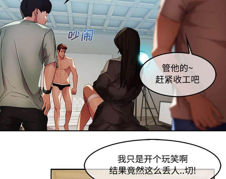 总裁管家韩漫全集-第31话 特殊的谈话无删减无遮挡章节图片 