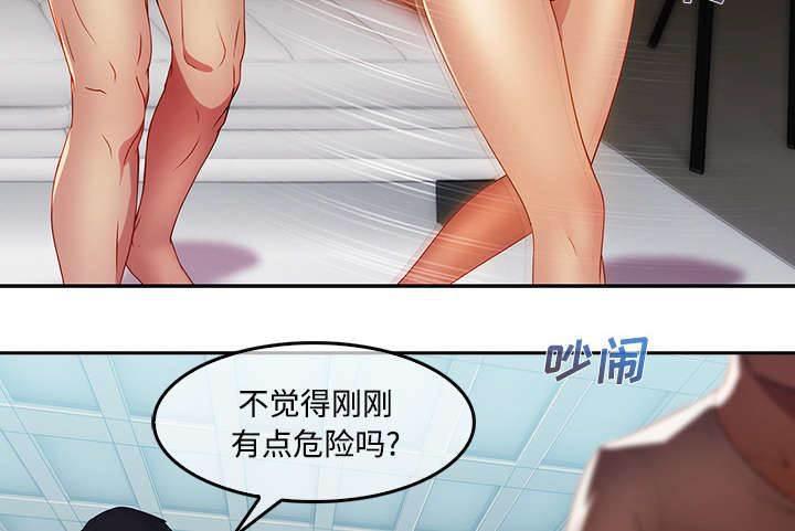 总裁管家韩漫全集-第31话 特殊的谈话无删减无遮挡章节图片 