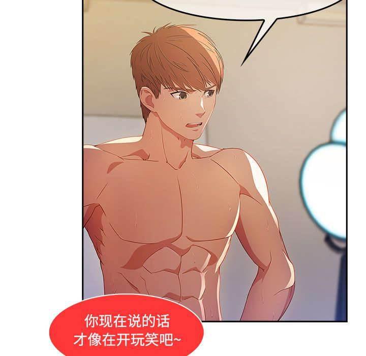 总裁管家韩漫全集-第31话 特殊的谈话无删减无遮挡章节图片 