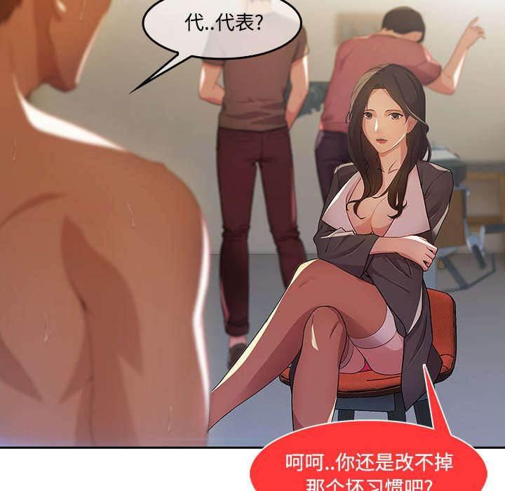 总裁管家韩漫全集-第31话 特殊的谈话无删减无遮挡章节图片 