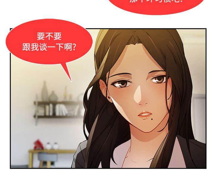 总裁管家韩漫全集-第31话 特殊的谈话无删减无遮挡章节图片 