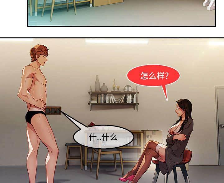 总裁管家韩漫全集-第31话 特殊的谈话无删减无遮挡章节图片 