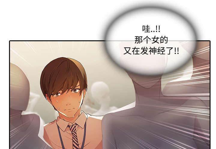 总裁管家韩漫全集-第31话 特殊的谈话无删减无遮挡章节图片 