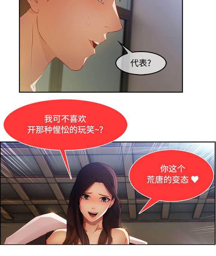 总裁管家韩漫全集-第31话 特殊的谈话无删减无遮挡章节图片 