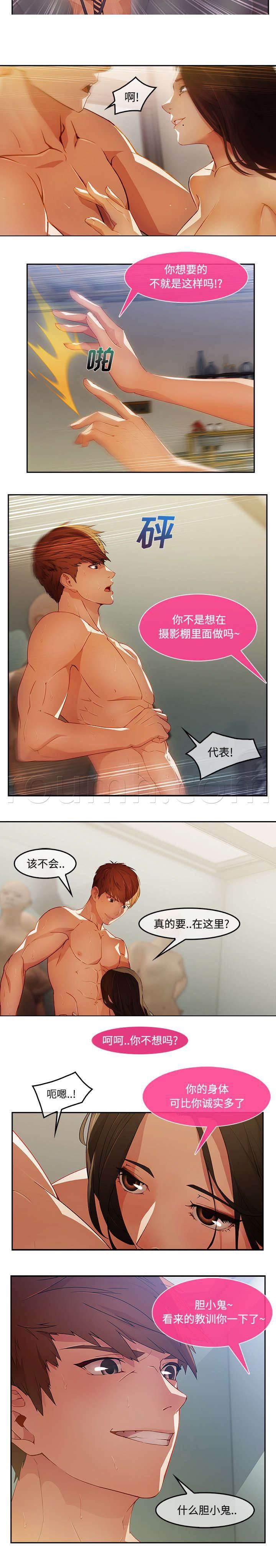 总裁管家韩漫全集-第31话 特殊的谈话无删减无遮挡章节图片 