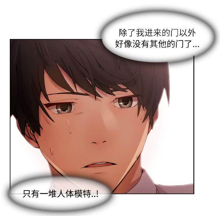 总裁管家韩漫全集-第32话 偷窥无删减无遮挡章节图片 