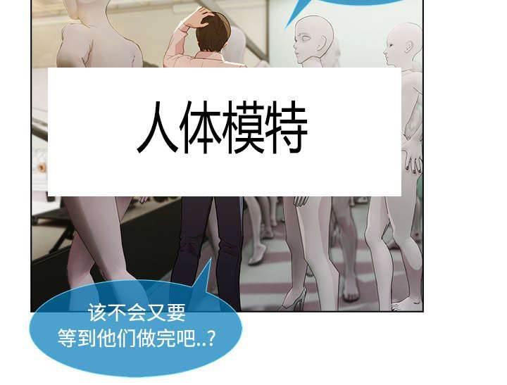 总裁管家韩漫全集-第32话 偷窥无删减无遮挡章节图片 