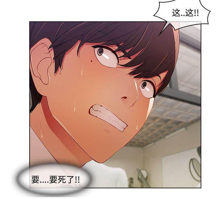 总裁管家韩漫全集-第32话 偷窥无删减无遮挡章节图片 
