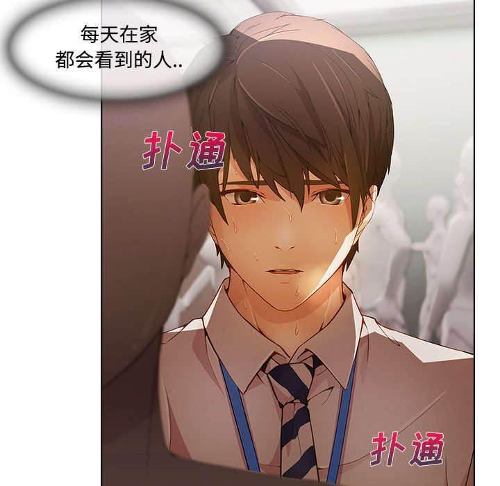 总裁管家韩漫全集-第32话 偷窥无删减无遮挡章节图片 