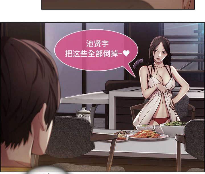 总裁管家韩漫全集-第32话 偷窥无删减无遮挡章节图片 