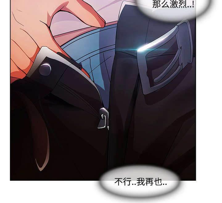 总裁管家韩漫全集-第32话 偷窥无删减无遮挡章节图片 