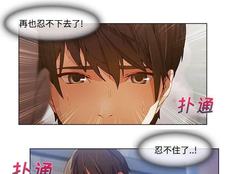 总裁管家韩漫全集-第32话 偷窥无删减无遮挡章节图片 