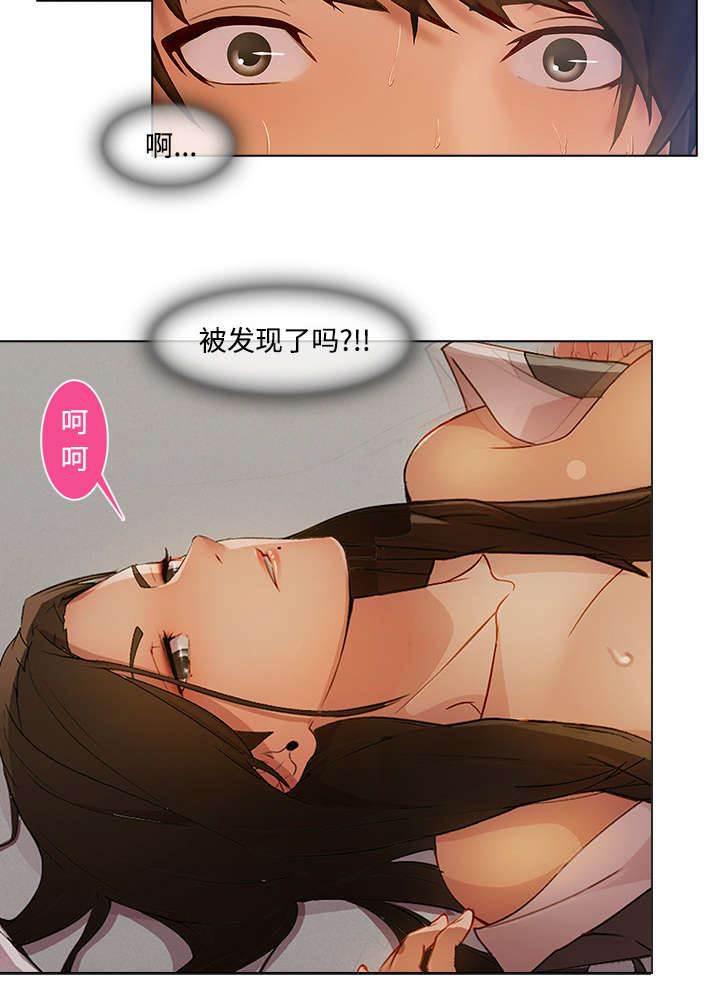 总裁管家韩漫全集-第32话 偷窥无删减无遮挡章节图片 