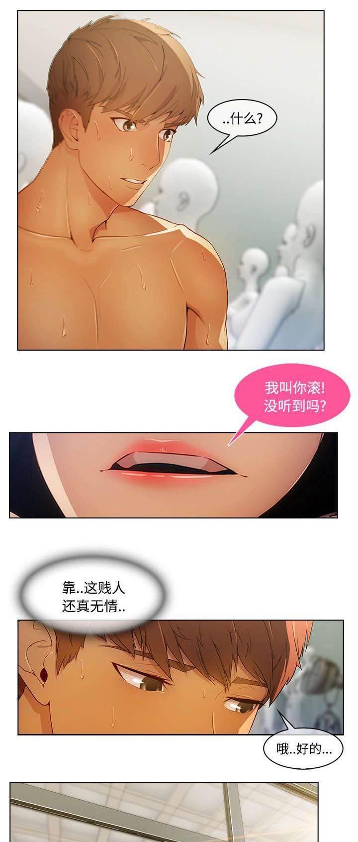 总裁管家韩漫全集-第33话 被抓包了无删减无遮挡章节图片 