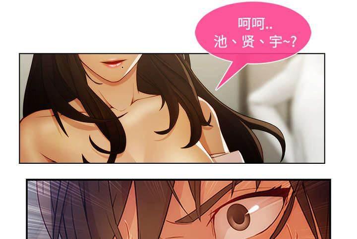 总裁管家韩漫全集-第33话 被抓包了无删减无遮挡章节图片 