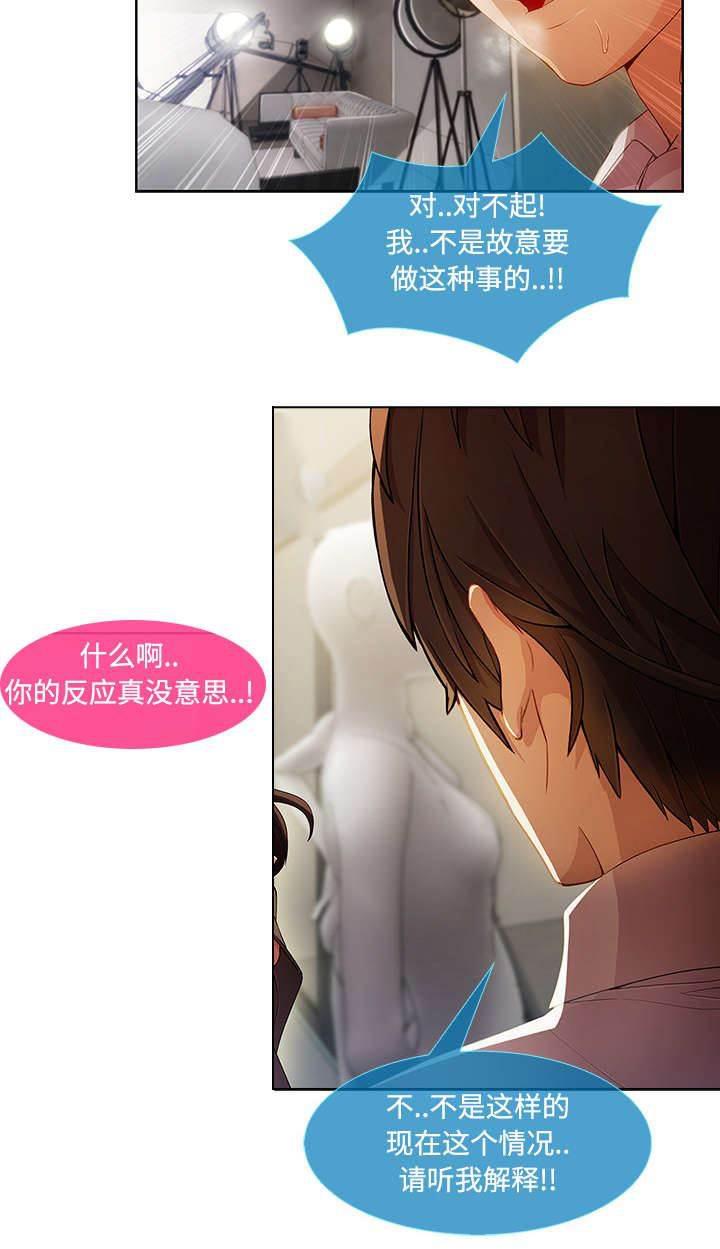 总裁管家韩漫全集-第33话 被抓包了无删减无遮挡章节图片 