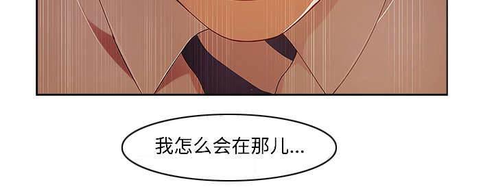总裁管家韩漫全集-第34话 屋漏偏逢连夜雨无删减无遮挡章节图片 